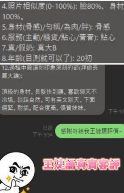 台南定點茶-王婕語