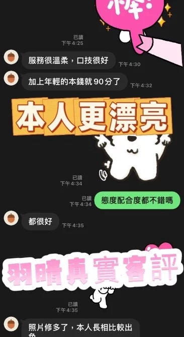 桃園定點茶-羽晴