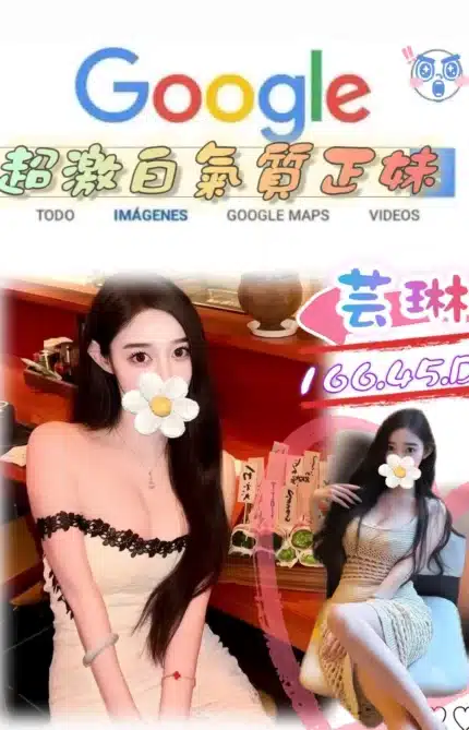 台北外送茶-芸琳