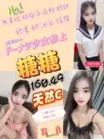 桃園定點茶-糖糖