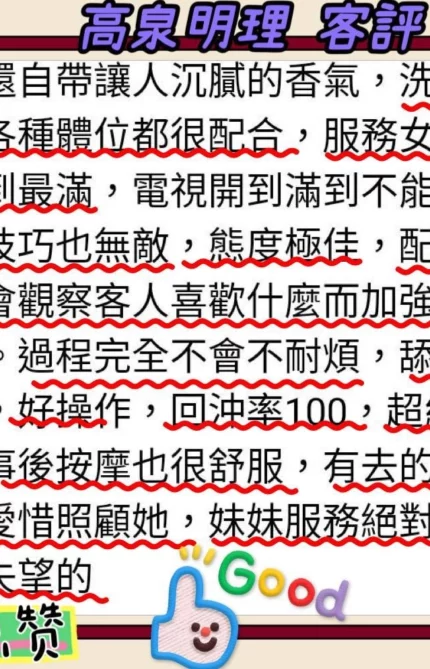 高雄定點茶-高泉明理