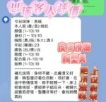 新竹定點茶-思瑤