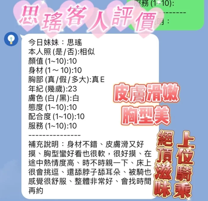 新竹定點茶-思瑤
