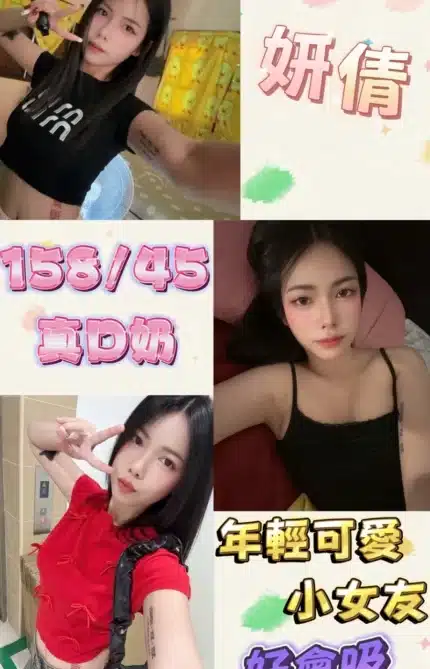 台北定點茶-妍倩
