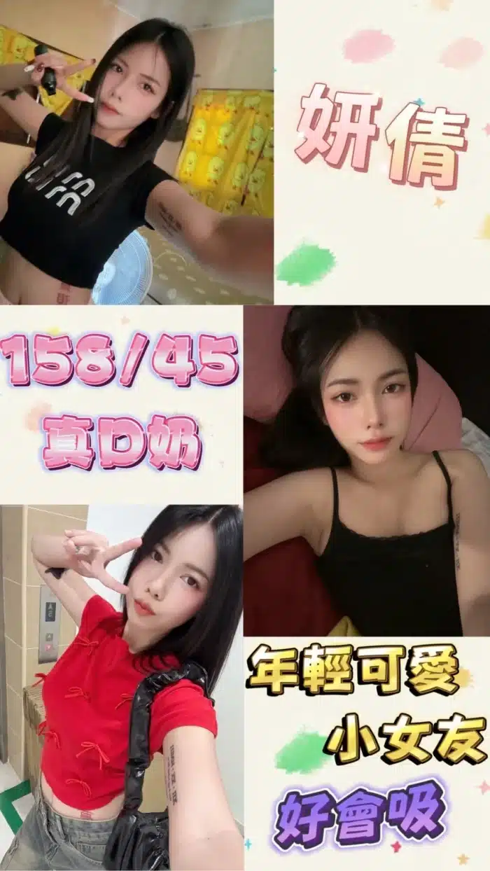台北定點茶-妍倩