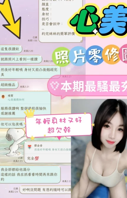 台南定點茶-心美