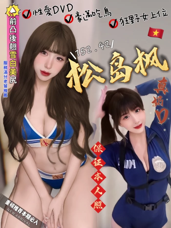 台中定點茶-松島楓