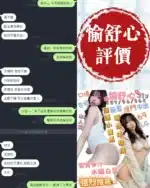 台南定點茶-愉舒心