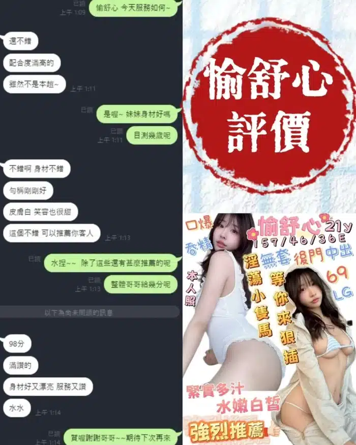 台南定點茶-愉舒心