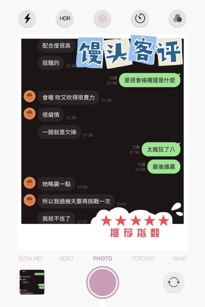 苗栗定點茶-饅頭