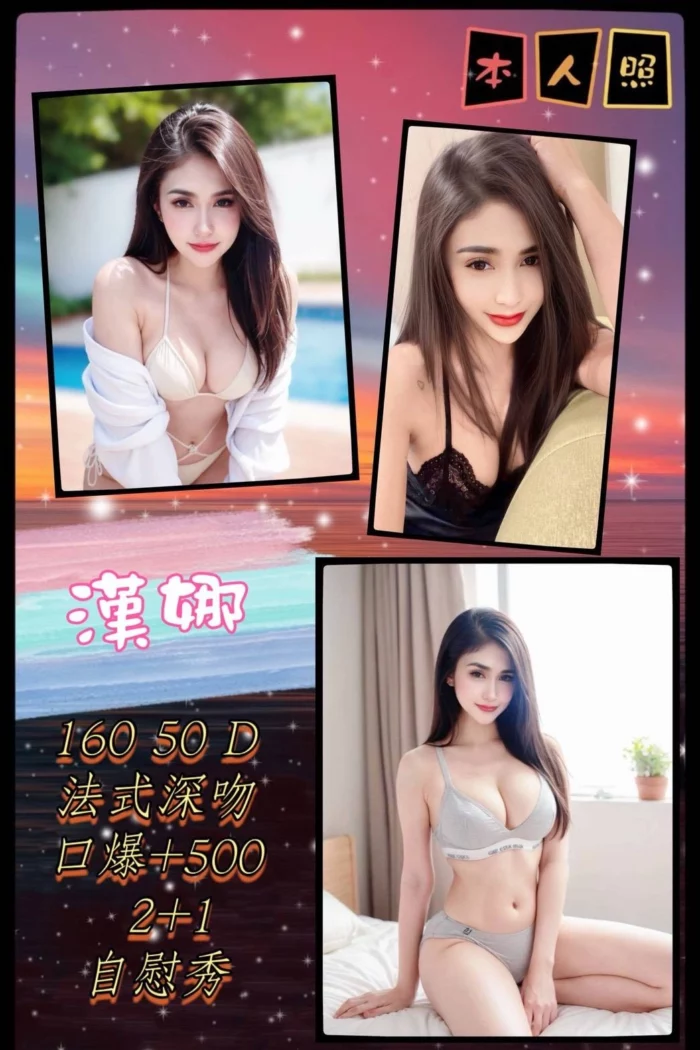 新北定點茶-漢娜