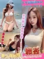 新北定點茶-雅答