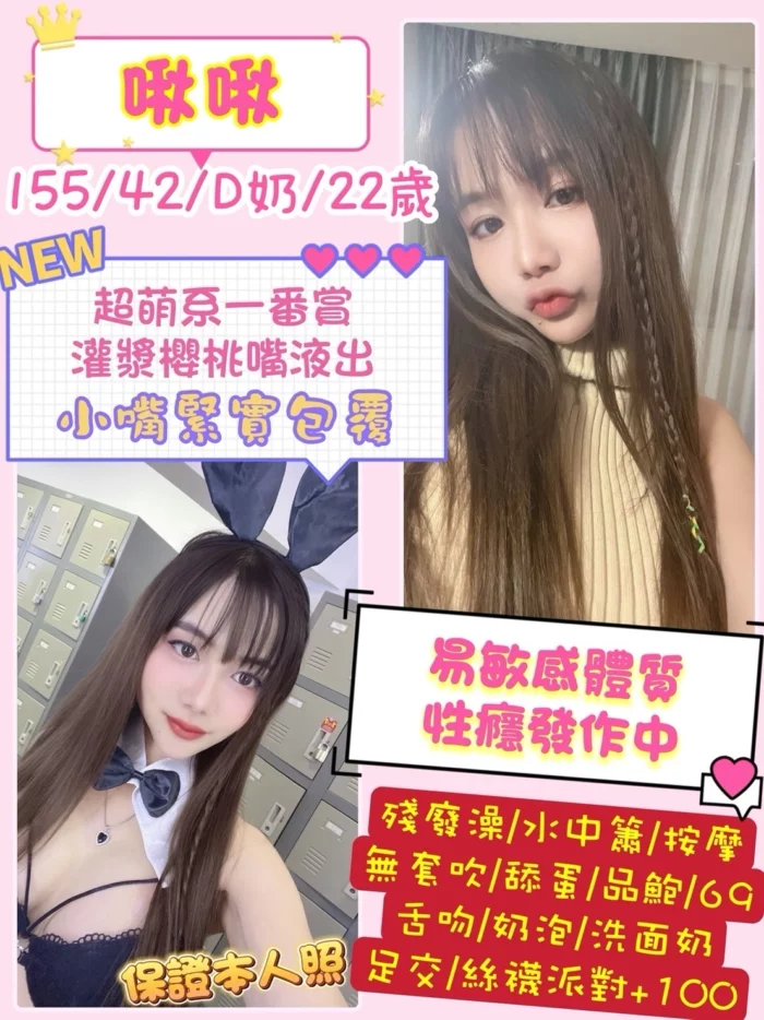 桃園定點茶-啾啾
