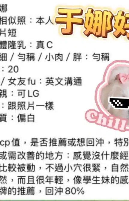 高雄定點茶-于娜