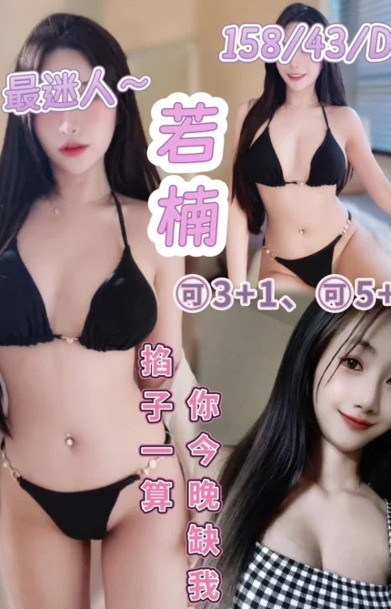花蓮定點茶-若楠