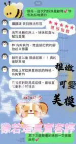桃園定點茶-徐若瑄