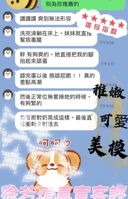 桃園定點茶-徐若瑄