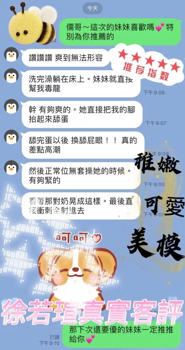 桃園定點茶-徐若瑄