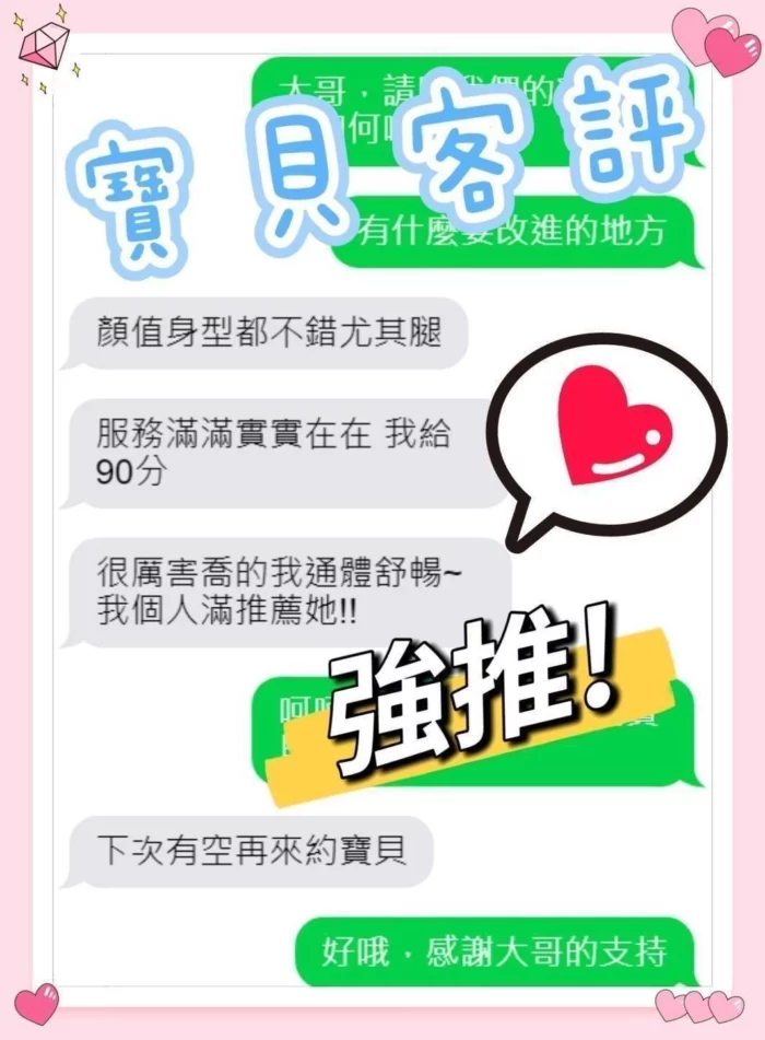 嘉義定點茶、外送茶-寶貝