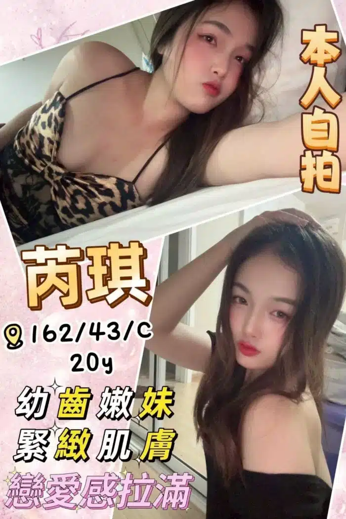 雲林定點茶-芮琪