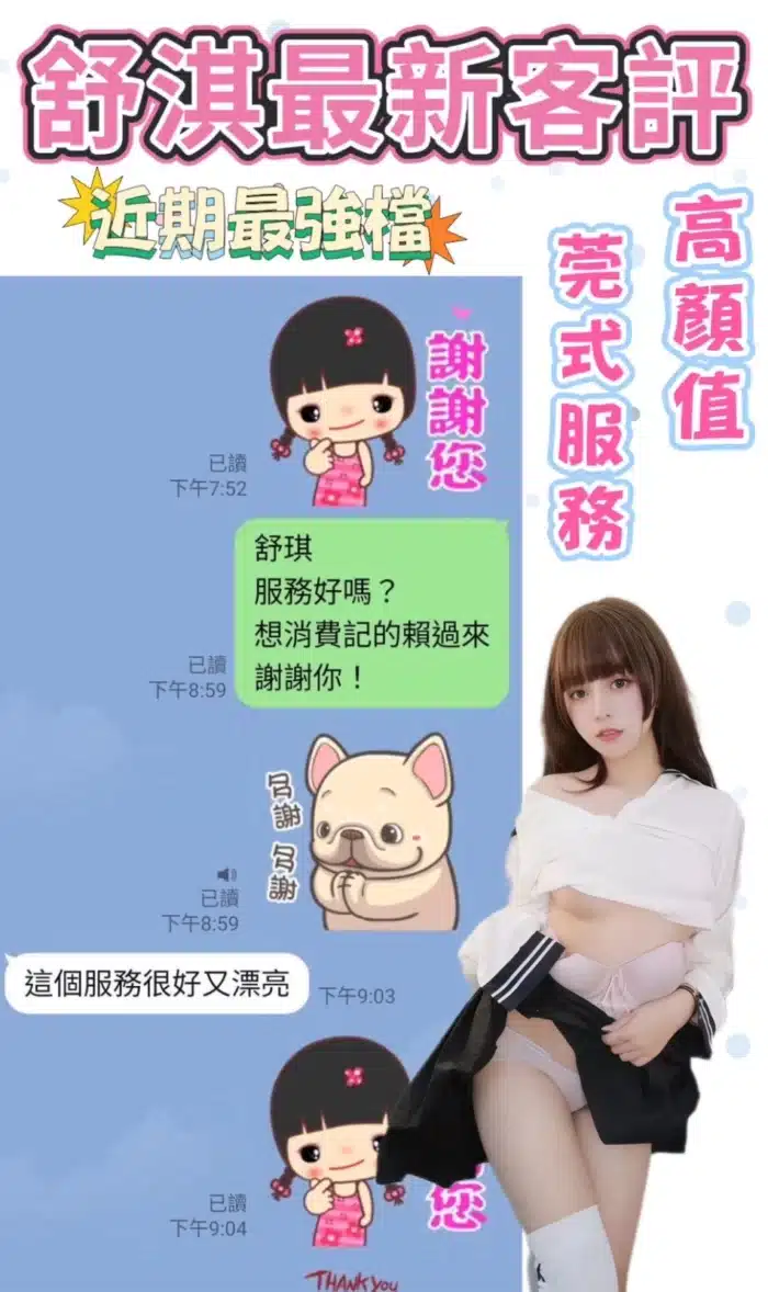 台南定點茶-舒淇