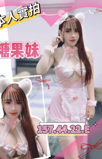 台南定點茶-糖果妹