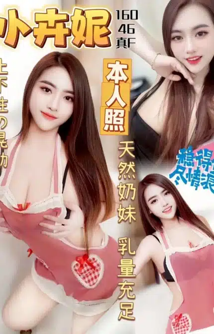 台中定點茶-小卉妮