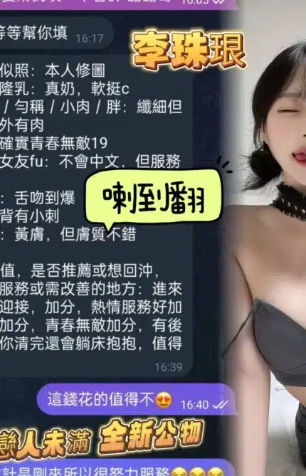 高雄定點茶-李珠珢