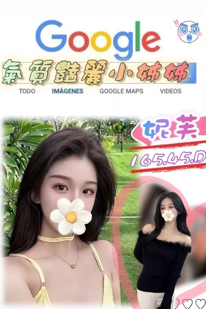 台北外送茶-妮芙