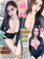 台中定點茶-莫凡