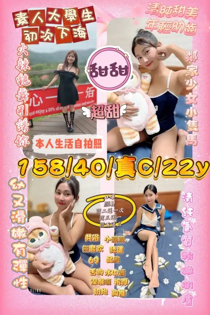 新竹定點茶-甜甜