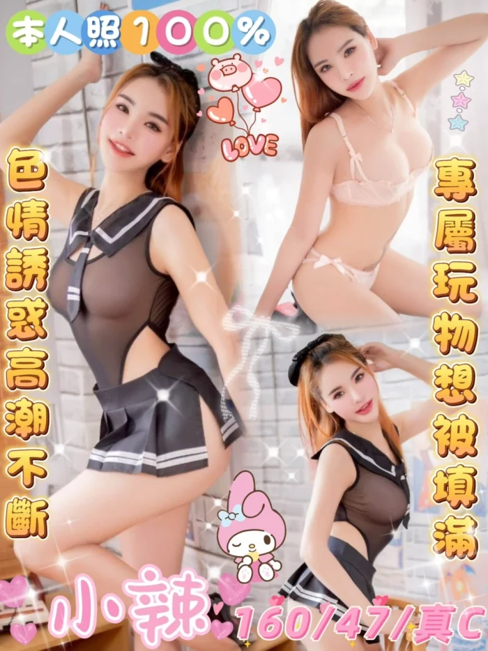 雲林定點茶-小辣