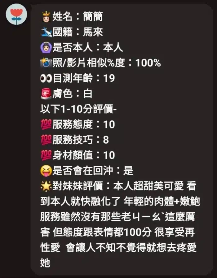 苗栗定點茶-簡簡