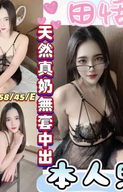 彰化定點茶-田恬