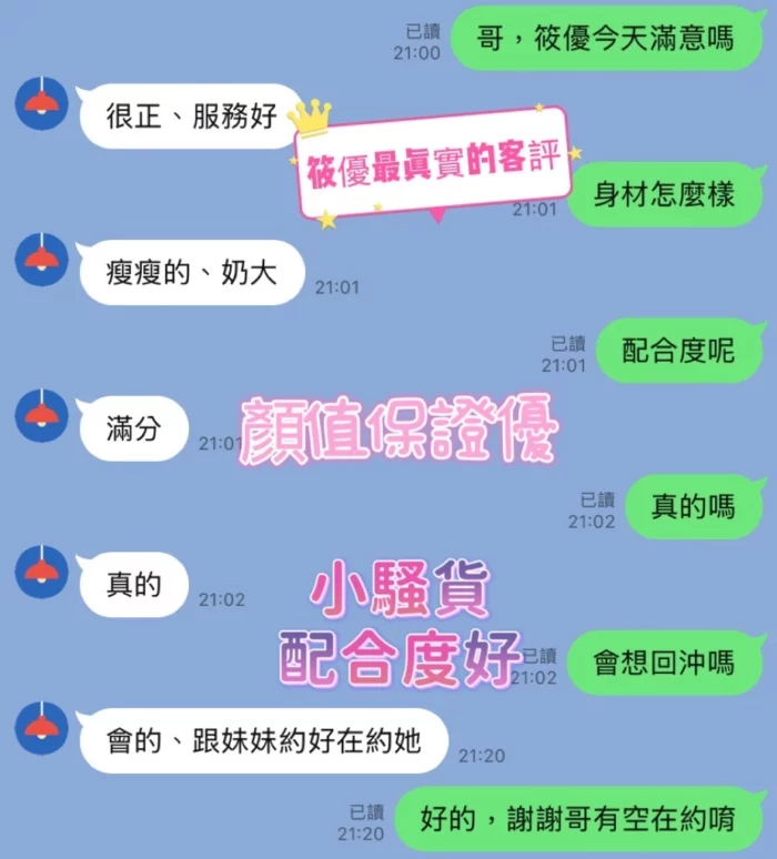 新竹定點茶-筱優