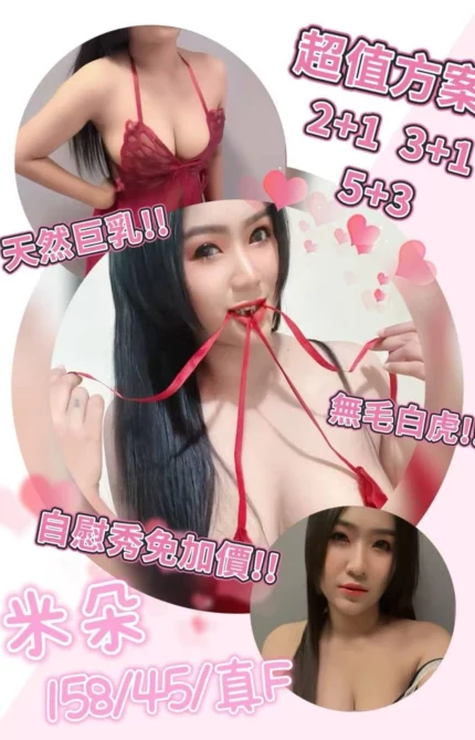 澎湖定點茶-米朵