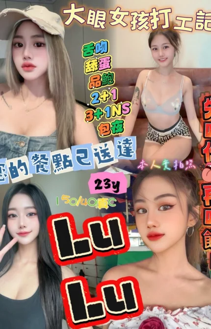 新竹定點茶-LULU