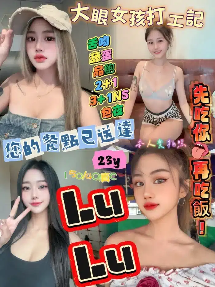 新竹定點茶-LULU