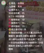 新竹定點茶-相澤南