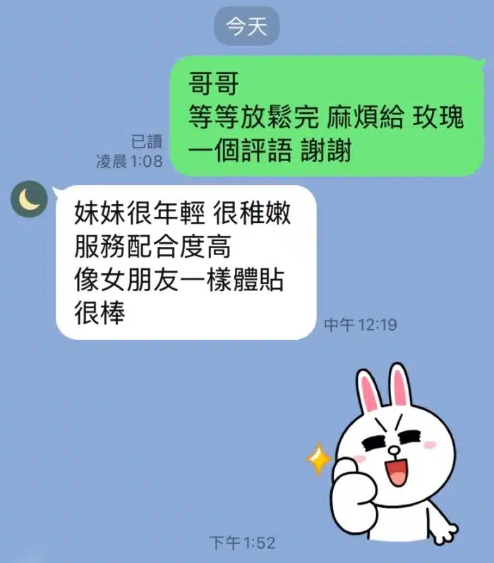 台中定點茶-玫瑰
