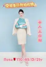 台中定點茶-Rose玫瑰