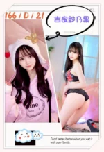 台中外送茶-吉良紗乃果