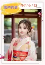 台中定點茶-周防鈴音