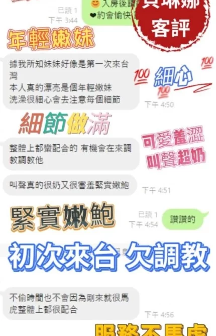 嘉義定點茶-貝琳娜