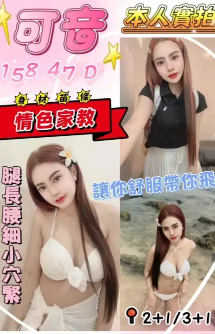 新北定點茶-可音
