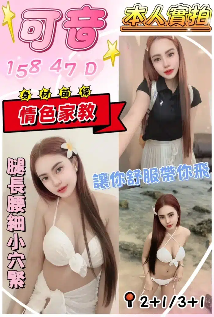 新北定點茶-可音