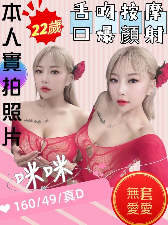 苗栗定點茶-咪咪