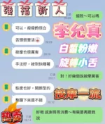 台南定點茶-李允真