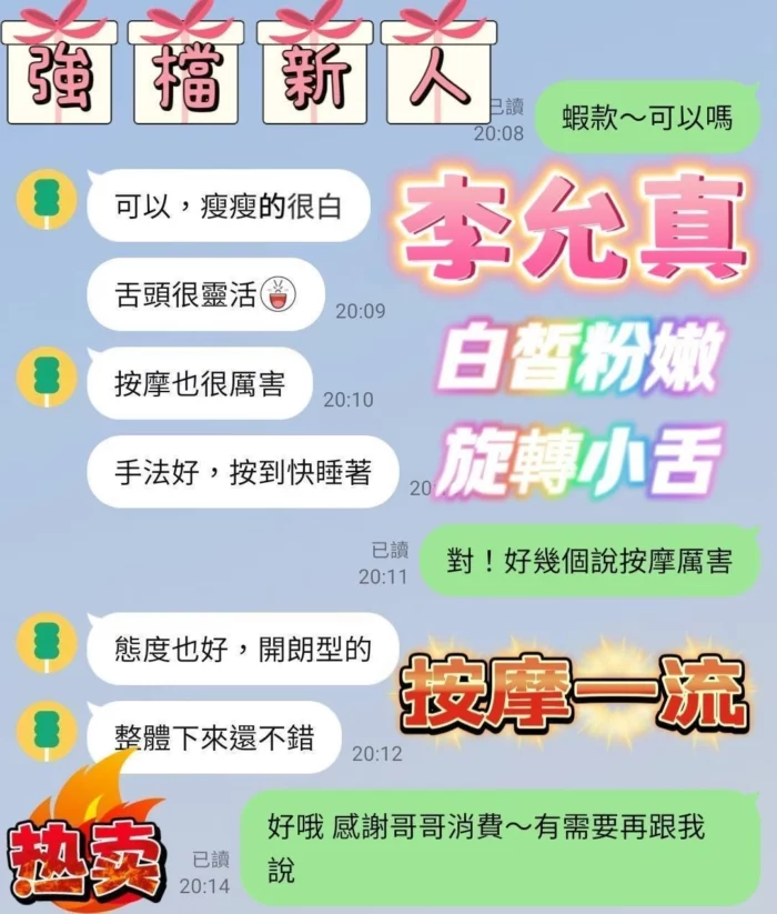 台南定點茶-李允真