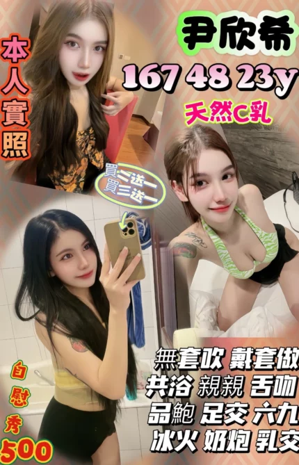 台中定點茶-尹欣希